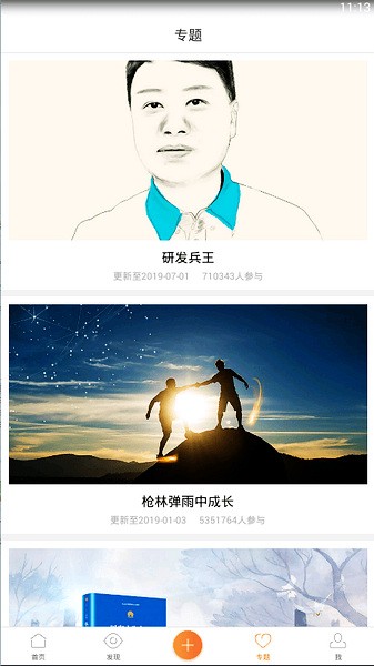 華為心聲社區(qū)最新版