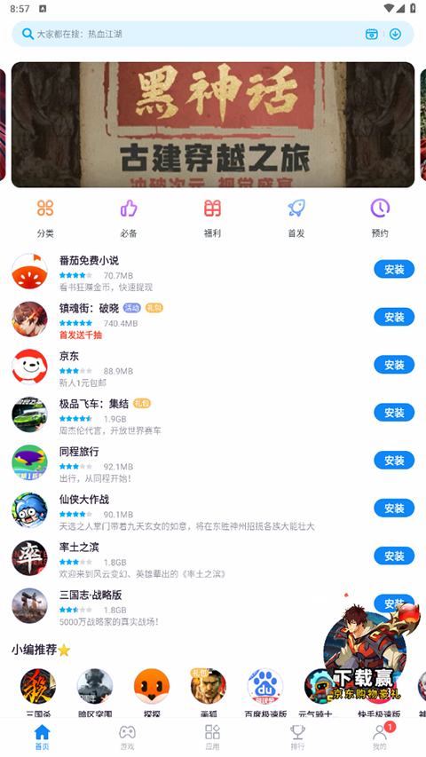 zte中興應(yīng)用商店