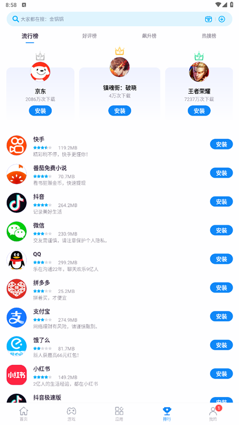 zte中興應(yīng)用商店