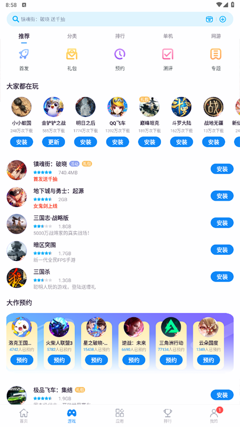 zte中興應(yīng)用商店