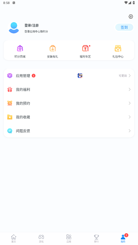 zte中興應(yīng)用商店
