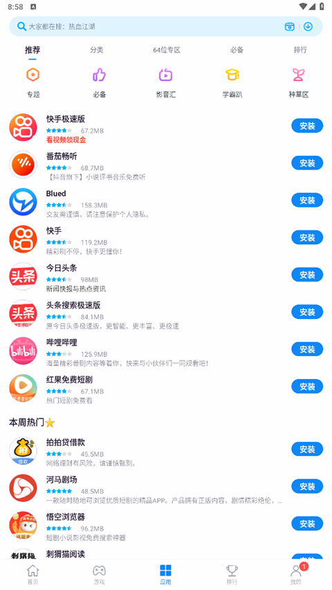 zte中興應(yīng)用商店
