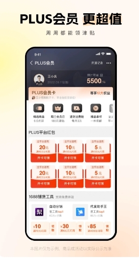 阿里巴巴手机版图3