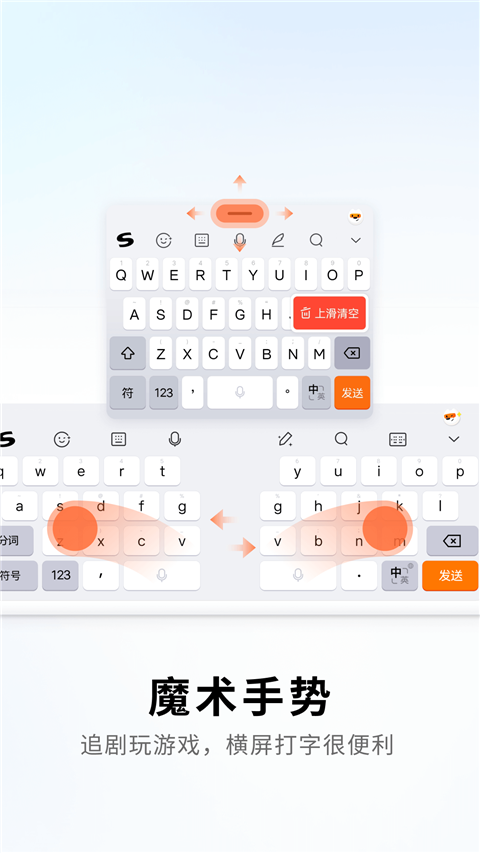 搜狗输入法2026最新版图4