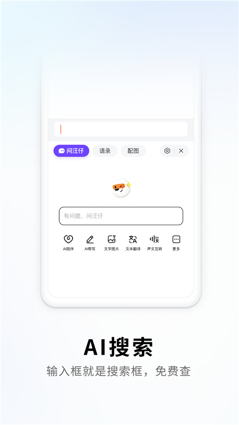 搜狗输入法2026最新版图2