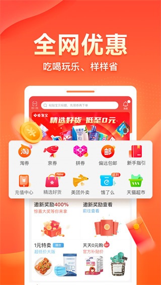 爱客宝手机版(2)