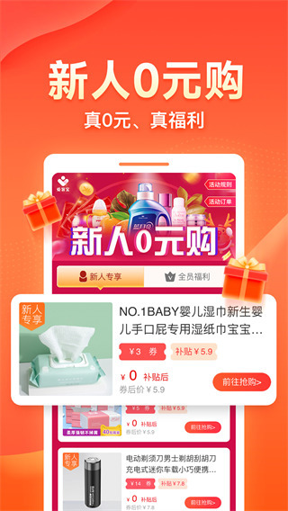 爱客宝手机版(1)