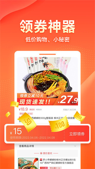 爱客宝手机版(3)