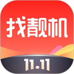 找靓机二手手机