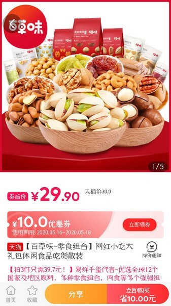 爱淘金购物平台最新版