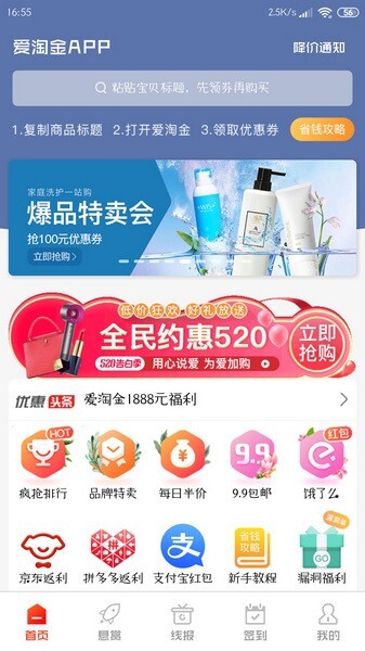 爱淘金购物平台最新版