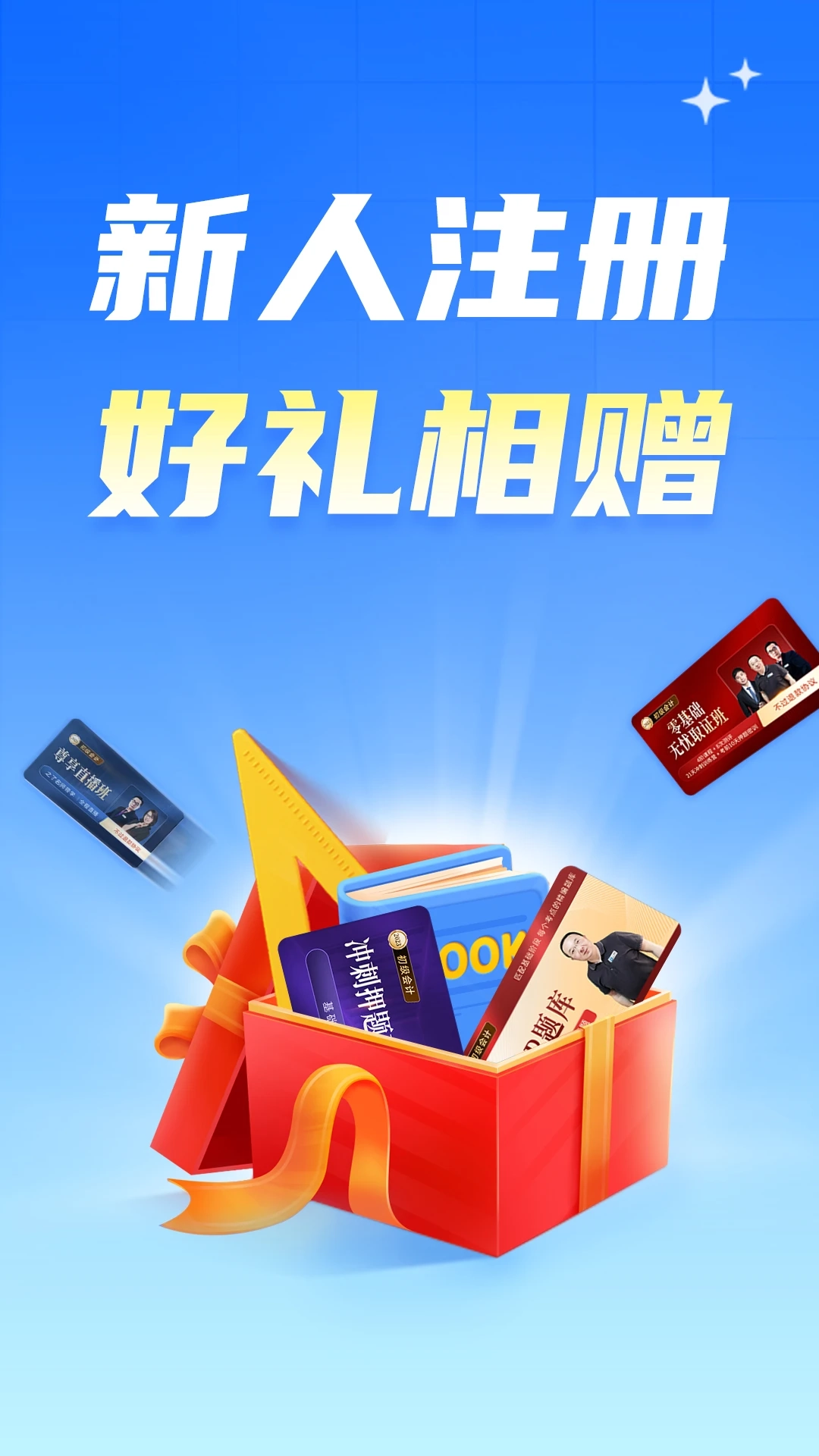 之了會計課堂圖4