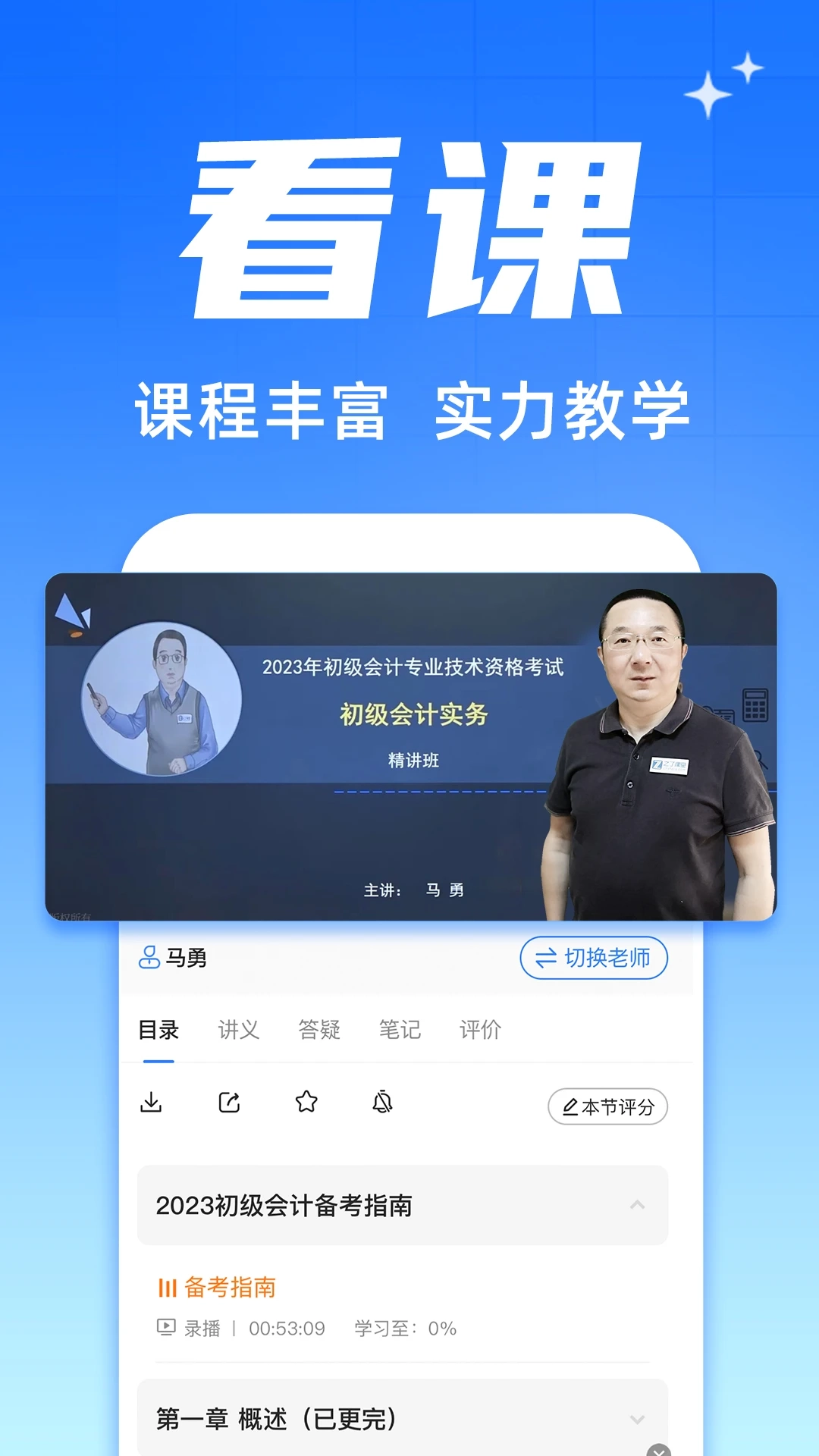 之了會計課堂圖3