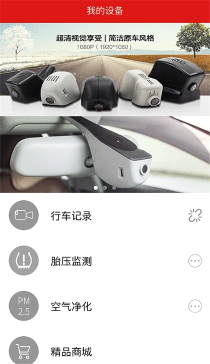 慧車天下最新版