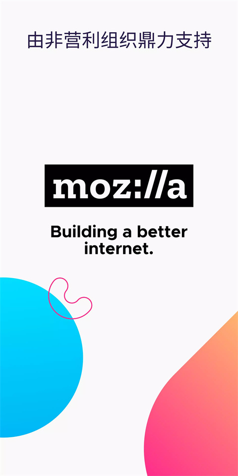 火狐瀏覽器安卓版圖4