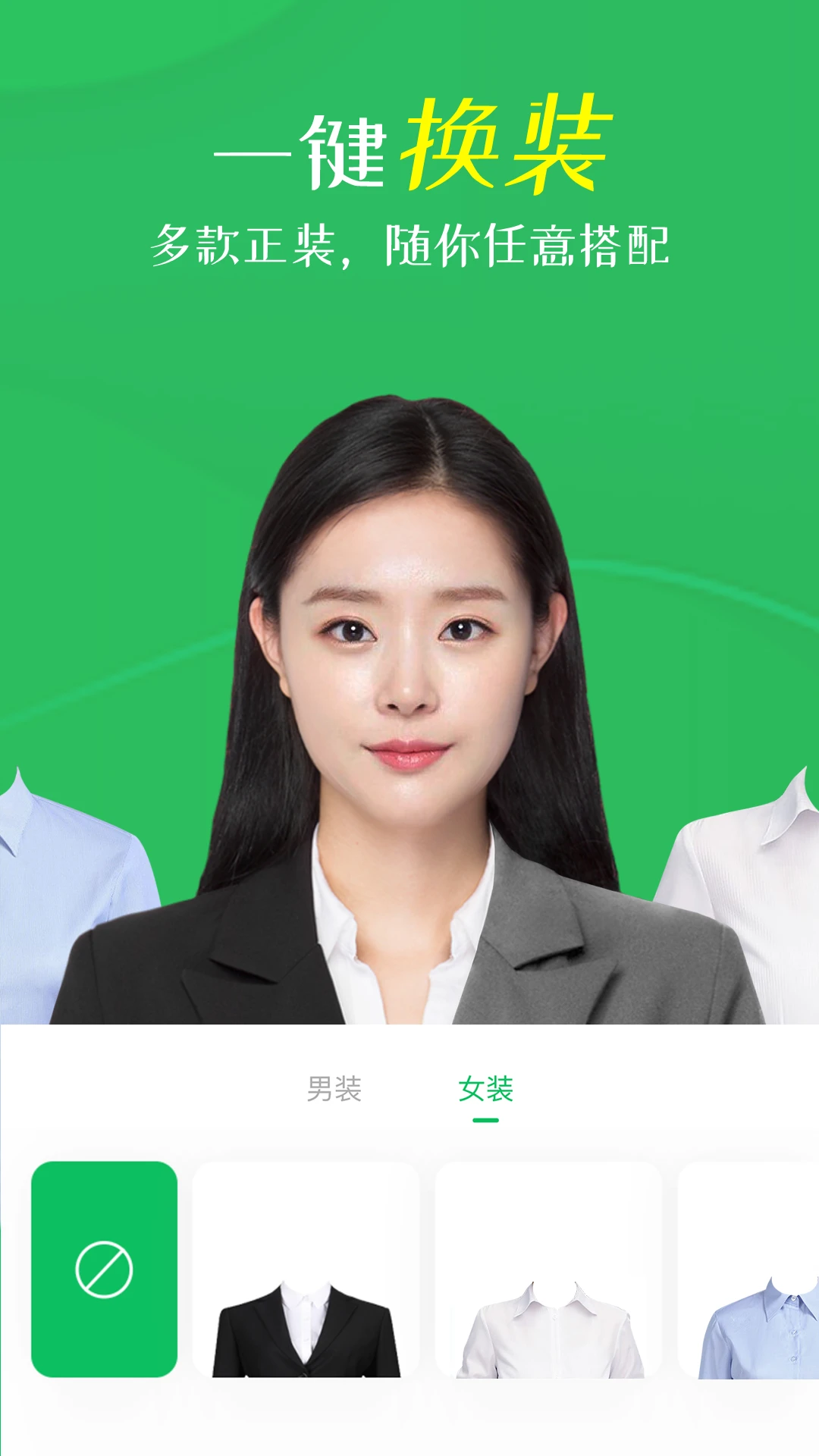 智能证件照相机2