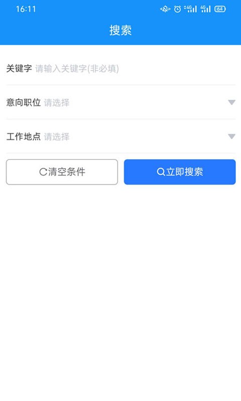 滕州人才网1