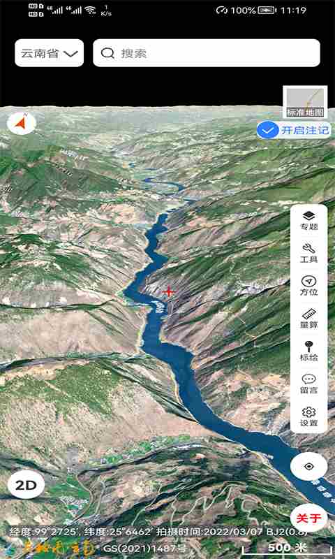 天地图云南2025图2