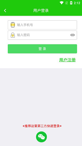 驾驶证查询系统软件图2