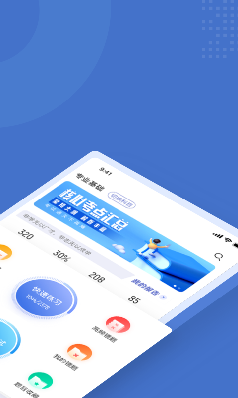 电梯操作员考试聚题库2