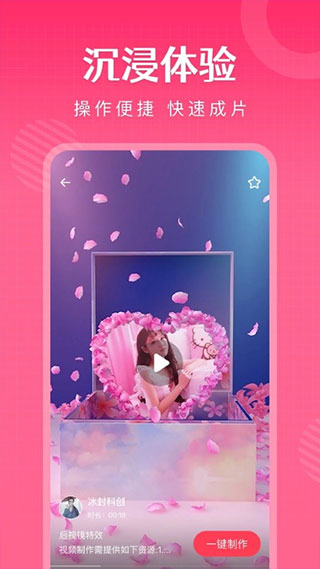 簡影相冊制作軟件