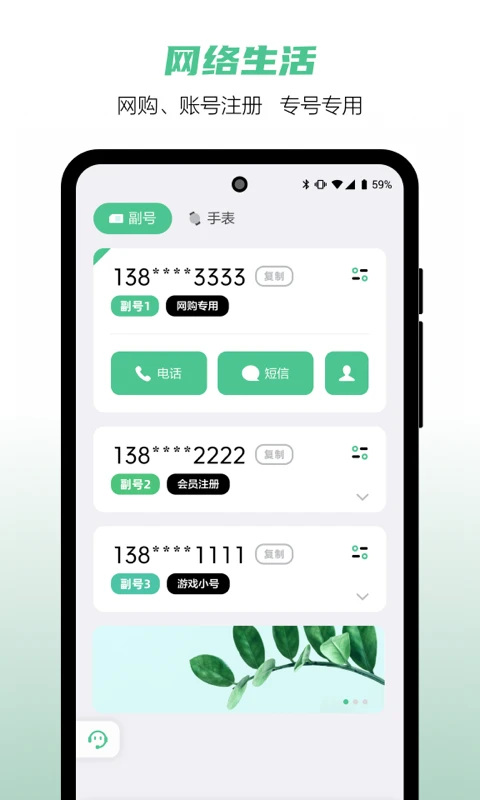 中國移動和多號