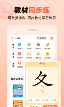 作业帮口算最新版图2