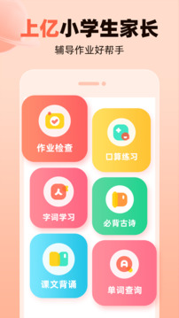 作业帮口算最新版图1