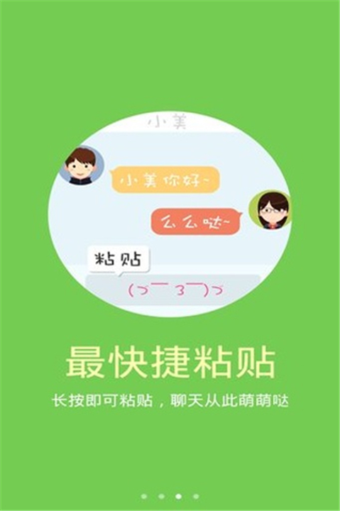 最萌颜文字图3