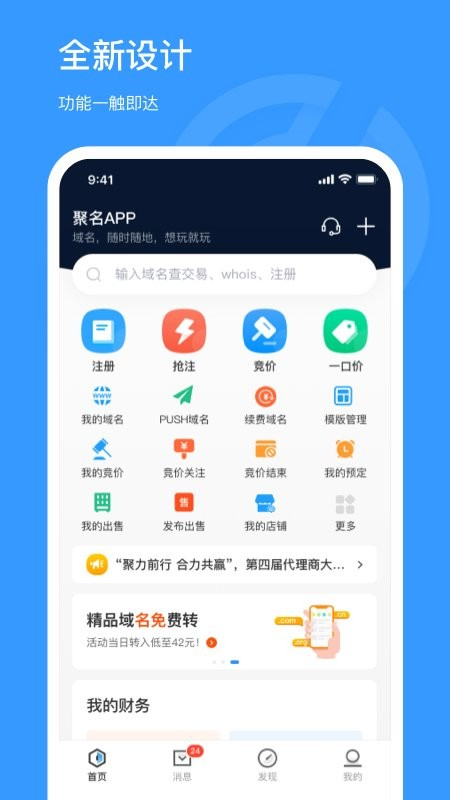 聚名网图1