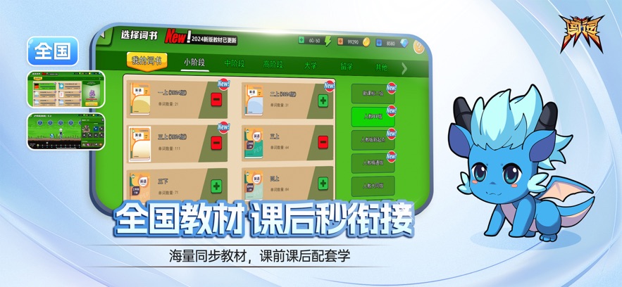 闯词星球英语图2