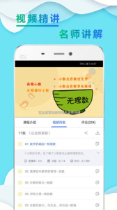 初一数学小升初图4