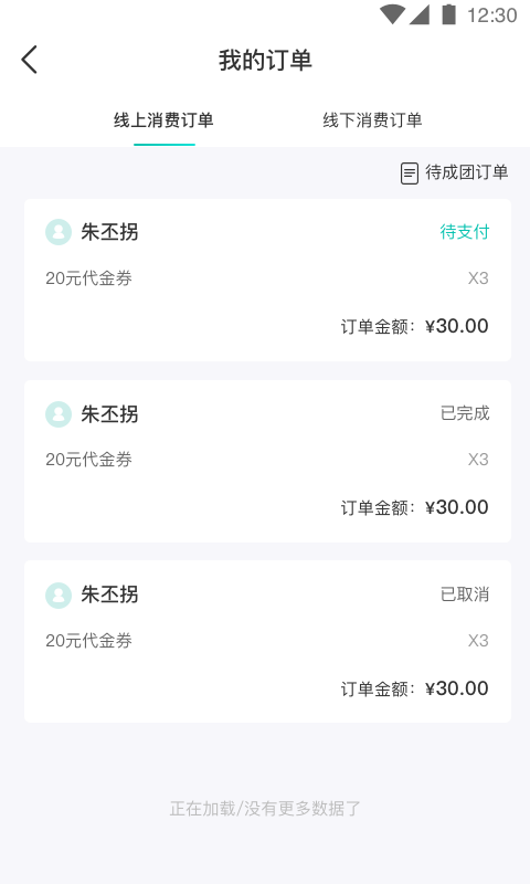 万用指南商家端图2