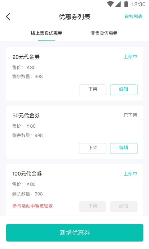 万用指南商家端图1