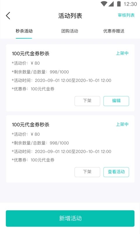 万用指南商家端图4