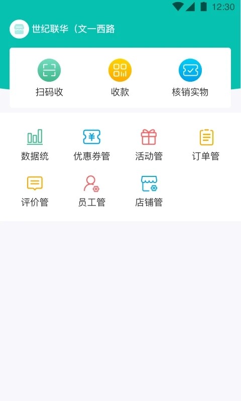 万用指南商家端图5