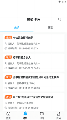 超融合e校园图4