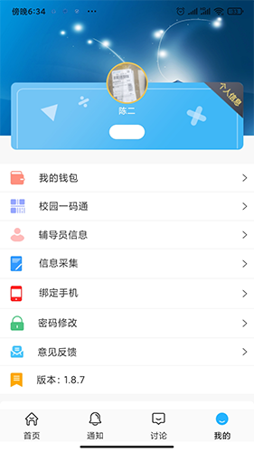 超融合e校园图2