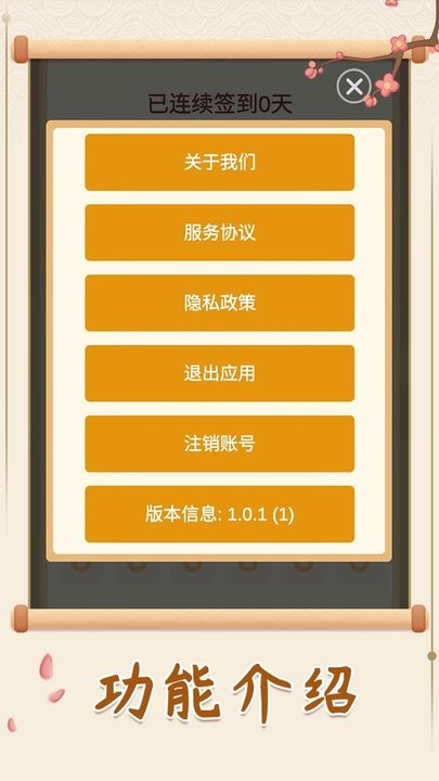 填字解谜王最新版图3