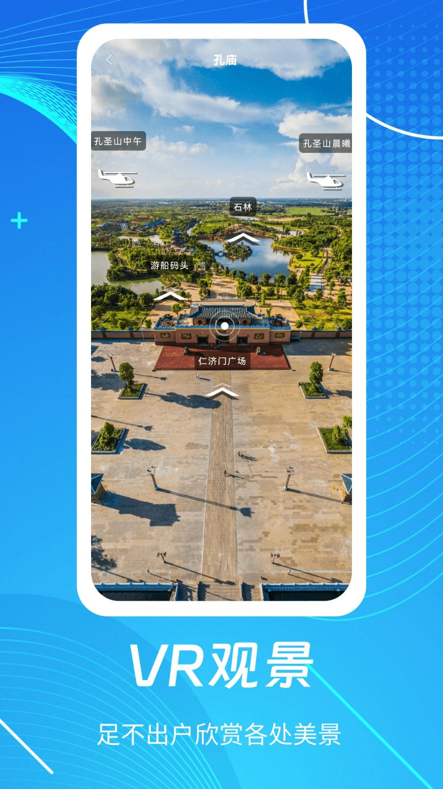 天眼3D高清地图图4