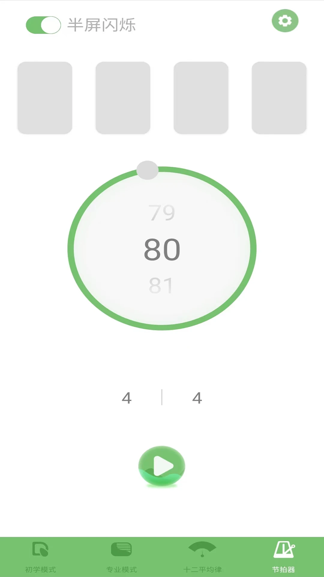 智能吉他调音器图3