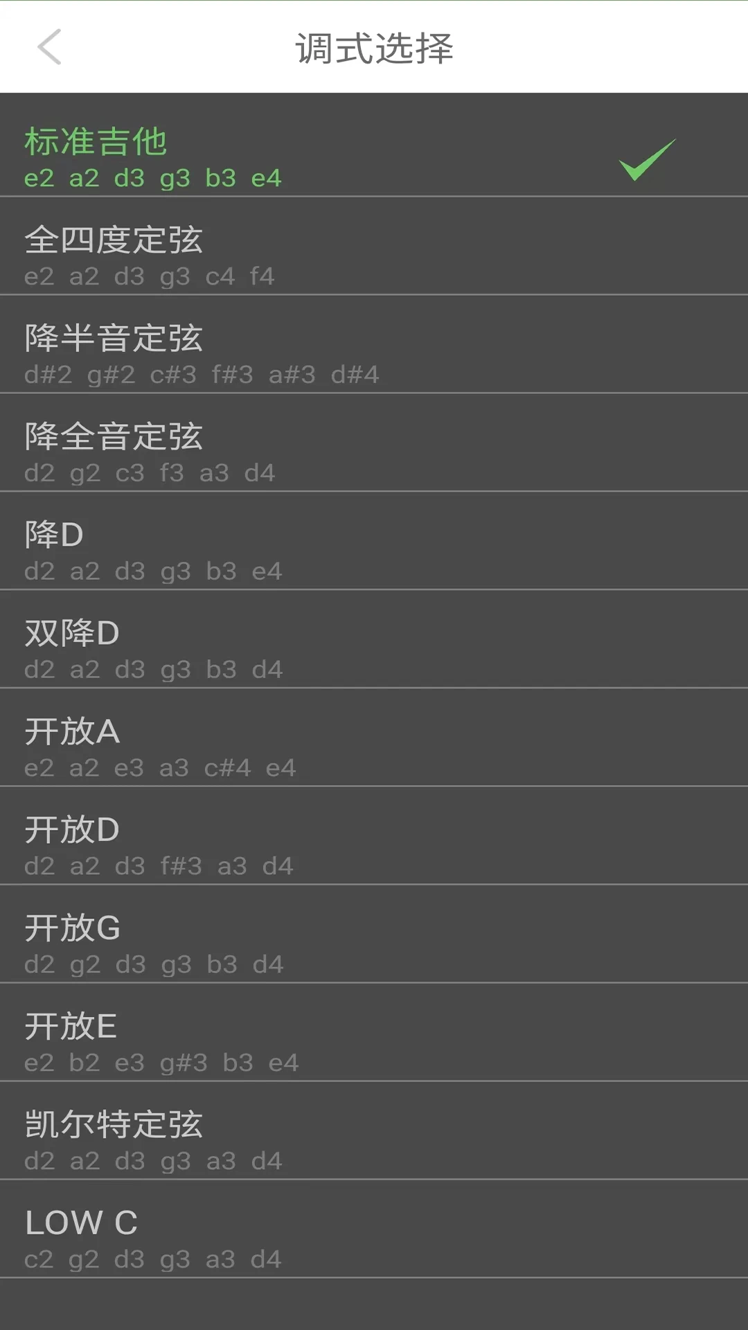 智能吉他调音器图5