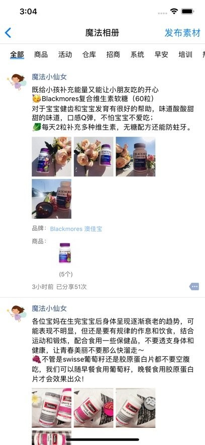 跨境e店卖家版图1