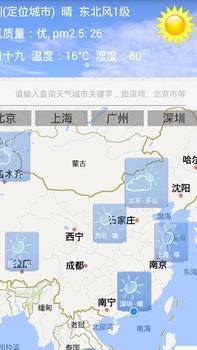 天气地图图2