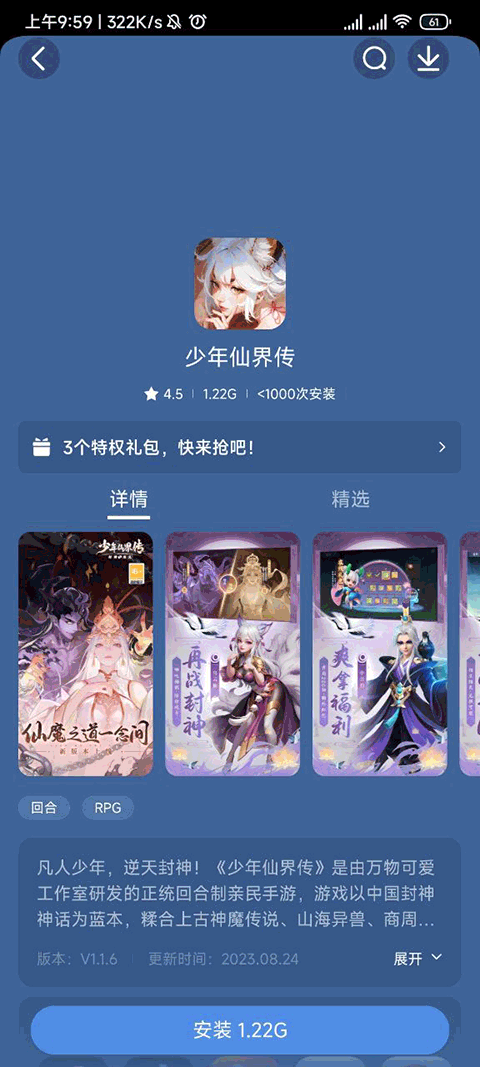 酷派应用商店图3