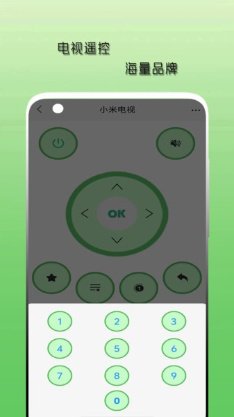 空调遥控器天天1