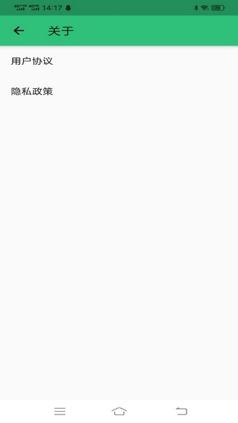 科目一语音技巧版图1