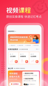 保育员考试宝典5