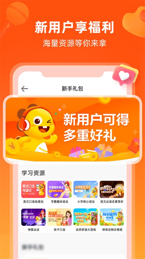 VIPKID英语手机版图1