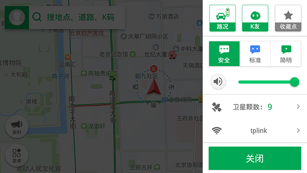 凯立德导航车机版图3